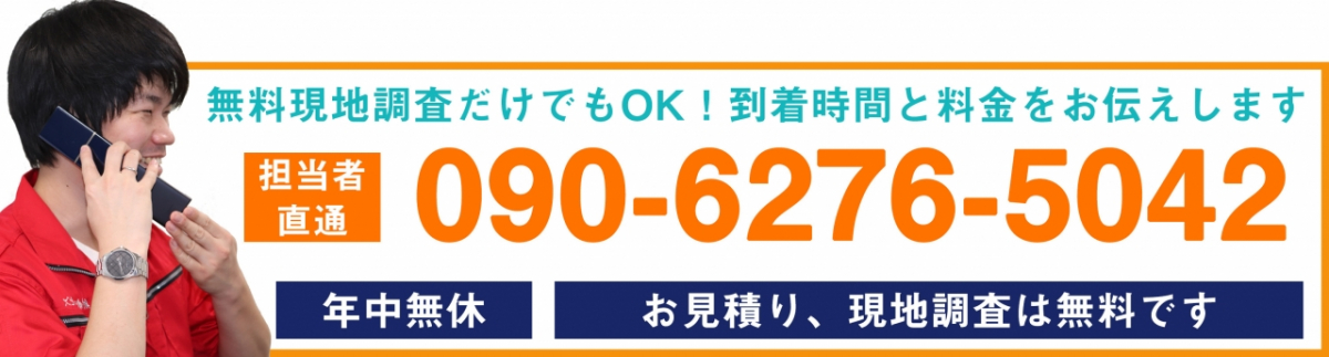 蜂の巣駆除のお見積・現地調査は無料